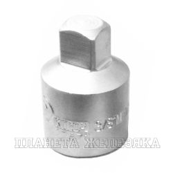 Переходник ключа F1/2"-M3/8" СЕРВИС КЛЮЧ