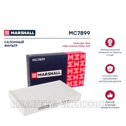 Фильтр салонный ВАЗ-1118,2190 MARSHALL