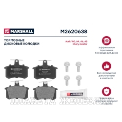 Колодки тормозные AUDI 100(44,45),80(B3,B4),A4(B5),A6(45),A8 задние MARSHALL к-т