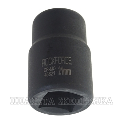 Головка торцевая 21 мм 3/4" 12-гр.ударная ROCKFORCE