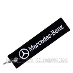 Брелок Мерседес ткань вышивка 13*3см