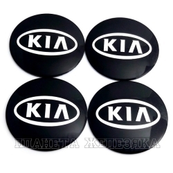 Наклейка на колпак диска колесного Kia D56 черн.металл 4шт