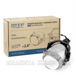 Линза BI-LED 12V,35W,5500K,2565lm 2.8" MTF ACTIVE NIGHT 2шт