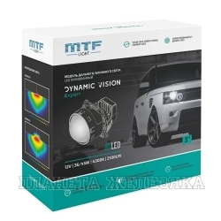 Линза BI-LED 12V,45W,4300K,3.0" MTF DINAMIC VISION 2шт