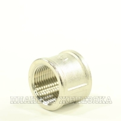 Муфта F1"-F1" никелированная латунь GENERAL FITTINGS