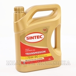 Масло трансмиссионное SINTEC TRANSMISSION GL-4 4л син.