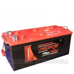 Аккумулятор UNICORN Red 190а/ч универсал клеммы пуск.ток 1300A