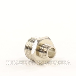 Бочонок переходной M1/2"-M1/4" никелированная латунь MASTERPROF
