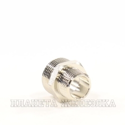 Бочонок переходной M3/4"-M1/2" никелированная латунь MASTERPROF