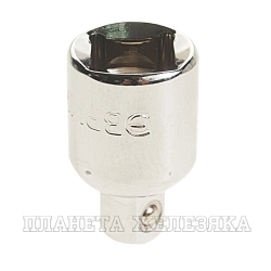 Переходник ключа F3/8"-M1/4" ЭВРИКА