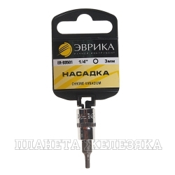 Головка-бита шестигранная 03 мм 1/4" L=37 мм на подвесе ЭВРИКА