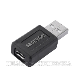 Переходник M USB-A - F micro-USB МЕГЕОН