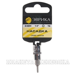 Головка-бита TORX T8 1/4" L=37 мм на подвесе ЭВРИКА