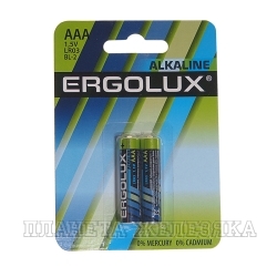Батарейка ААА ERGOLUX ALKALINE 1,5V 2шт
