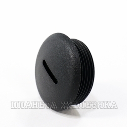 Заглушка приборная 37.0х15.7х10.8мм М32х1.5 круглая резьбовая пластик черная