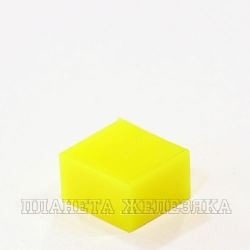 Колпачок кнопки 12.2х7.0х11.0/3.4х3.4мм прямоугольный пластик желтый