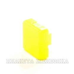 Колпачок кнопки 10.0х10.0х3.2/3.8х3.0мм квадратный пластик желтый