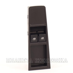 Модуль ВАЗ LADA Vesta кнопок двери водителя 2 двери АВАР