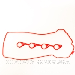 Прокладка крышки клапанной HYUNDAI Solaris,i20,i30,KIA Rio III (2011-2017),Ceed,Venga,Soul,Cerato RO