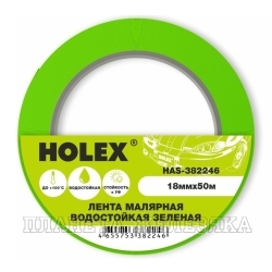Скотч малярный 18ммх50м жаростойкий до 100°C зеленый HOLEX