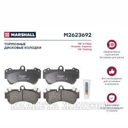 Колодки тормозные MERCEDES GClass 12, Porsche Cayenne I 03, VW Touareg I 02 передние MARSHALL к-т