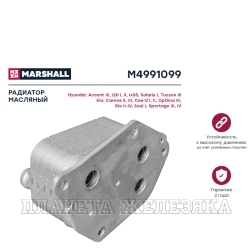 Радиатор масляный HYUNDAI Solaris I,Tucson III,KIA Optima III,Rio II-IV MARSHALL