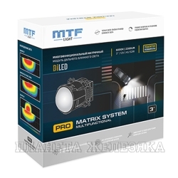 Линза BI-LED 12V,48W,6000K,3.0" MTF MULTIFUNCTIONAL PROMATRIX SYSTEM 2шт