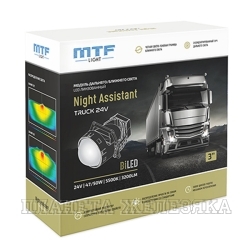 Линза BI-LED 24V,47/50W,5500K,3.0" MTF NIGHT ASSISTANT TRUCK бескорпусн.2шт