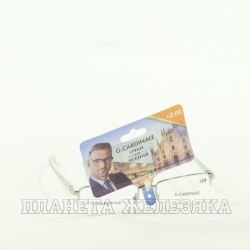 Очки корригирующие G.CARDINALE (M) 005 / 02 +2.0