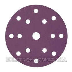 Круг абразивный D=150мм P240 15 отв.на ворс.подкладке Purple HANKO