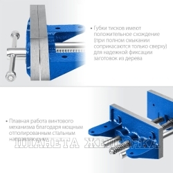Тиски 150мм столярные чугунные ЗУБР