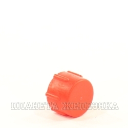 Заглушка пластик круглая М14х1,5 с внутренней резьбой красная