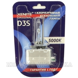 Лампа ксеноновая D3S 5000К 35W PK32D-5 XENITE