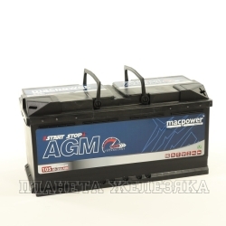 Аккумулятор MACPOWER AGM 105 а/ч обр.полярн. пуск.ток 950А
