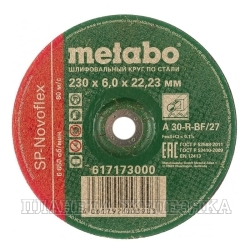 Круг зачистной 230х6х22 по металлу METABO