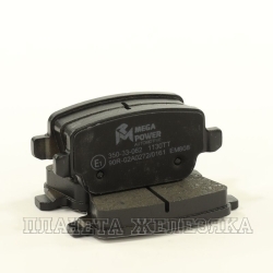 Колодки тормозные FORD Mondeo4,Galaxy,Kuga,S-max,LAND ROVER Freelander2,VOLVO S80,V70 задние к-т