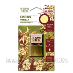 Освежитель воздуха LUSCIOUS VANILLA Aroma Star