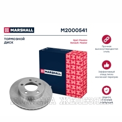 Диск тормозной RENAULT Master,OPEL Movano 10- передний MARSHALL (к-т 2шт)