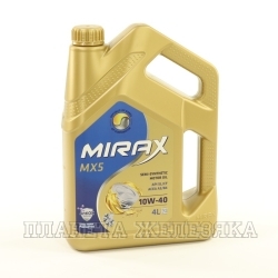 Масло моторное MIRAX MX5 A3/B4 SL/CF 4л п/с