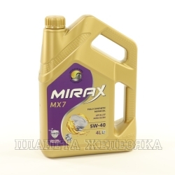 Масло моторное MIRAX MX7 A3/B4 SL/CF 4л син.