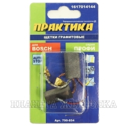 Щетки графитовые для BOSCH аналог 1617014144 6.2х12.4х23мм к-т 2шт блистер ПРАКТИКА