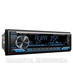 Автомагнитола AURA AMH-79DSP USB-ресивер, RGB подсветка