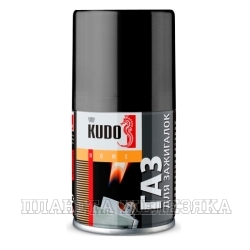 Газ для зажигалок KUDO 140мл
