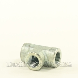 Адаптер тройник BSP(F)3/8" Китай