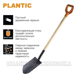 Лопата штыковая 194х115х1170мм с деревянным черенком Дача PLANTIC