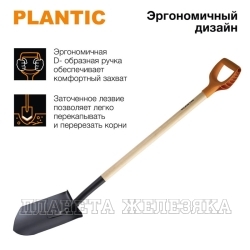 Лопата штыковая 194х115х1170мм с деревянным черенком Дача PLANTIC