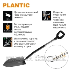 Лопата штыковая 115х220х1122мм c металлическим черенком Terra Pro PLANTIC