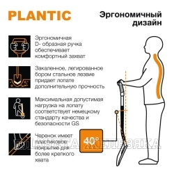 Лопата штыковая 115х220х1122мм c металлическим черенком Terra Pro PLANTIC