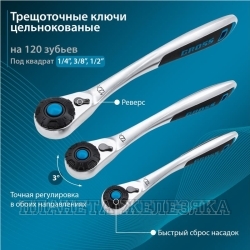 Набор инструментов 216 пр.1/4",3/8",1/2" 6-гр. GROSS