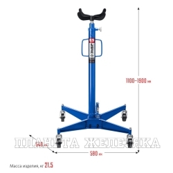 Стойка гидравлическая 0.5т Н=1100-1900мм ЗУБР